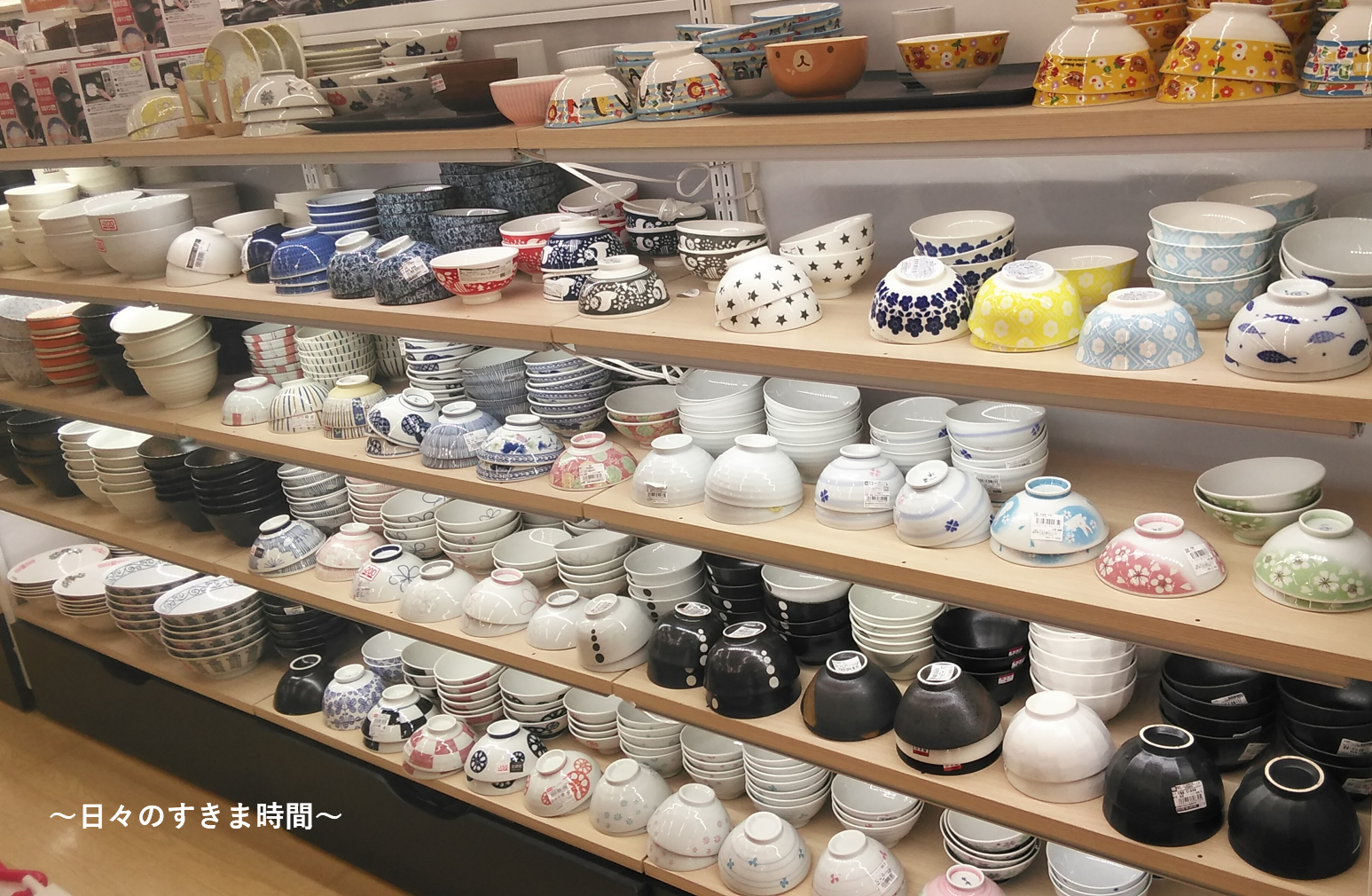 現在 概して 証言する お 茶碗 ダイソー Gallery Ayanokoji Jp