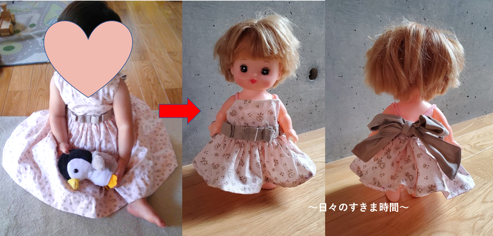 お人形ドレス