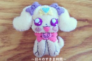 フェルトのマスコットの作り方解説 例 スタートゥインクルプリキュアのフワを作る 日々のすきま時間