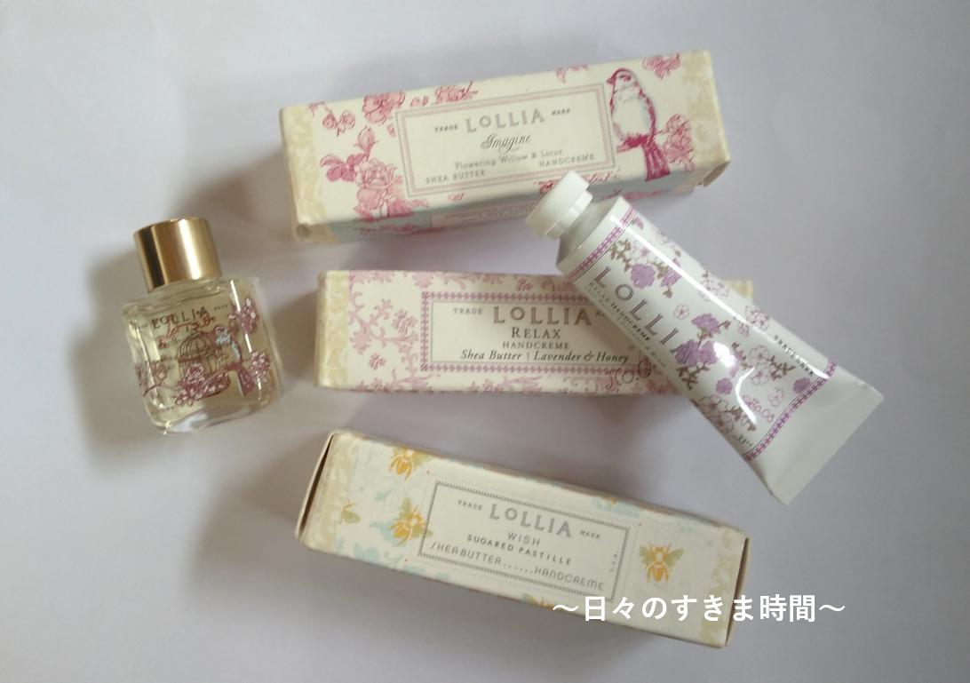 アメリカ製ロリア Lollia のハンドクリームや香水を日本のお土産に かわいくて癒されるロリアの魅力 日々のすきま時間